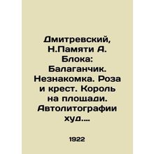Dmitrevsky, N.Memory of A. Blok: Balaganchyk. Stranger. Rose and Cross. King on