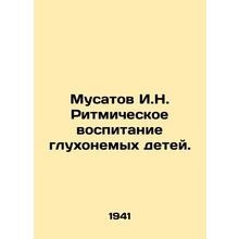 Musatov I.N. Rhythmic education of deaf-mute children. In Russian /Musatov I.N