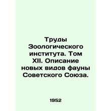 Proceedings of the Zoological Institute. Volume XII. A description of new spec