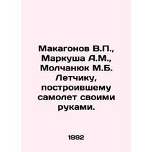 Makagonov V.P., Markusha A.M., Molchanyuk M.B. to the pilot who built the pla