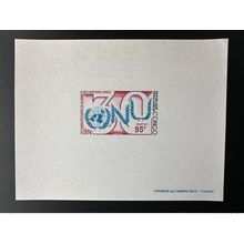 Congo 1975 Mi. 505 Epreuve De Luxe 30 Ans des Nations Unies ONU UN 30 years