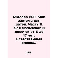 Muller I.P. My system for children. Part II. For boys and girls between the age
