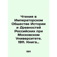 Readings at the Imperial Society of History and Antiquities of Russia at Moscow