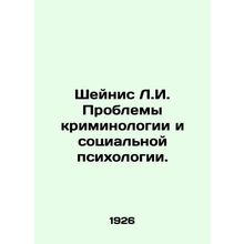 Shanice L. I. The problems of criminology and social psychology. In Russian /Sh