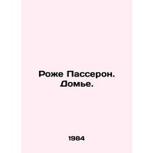 Roger Passeron. Daumier. In Russian /Rozhe Passeron. Dome.