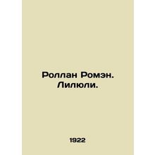 Rolland Romain. Lilyuli. In Russian /Rollan Romen. Lilyuli.