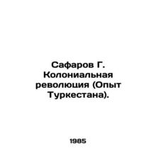 Safarov G. The Colonial Revolution (The Experience of Turkestan). In Russian /S