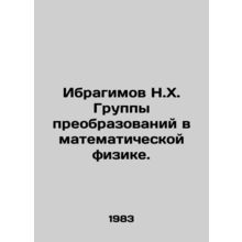 N.H. Ibragimov Group of Transformations in Mathematical Physics. In Russian /I