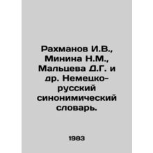 Rakhmanov I.V., Minina N.M., Maltseva D.G. et al. German-Russian synonym dic