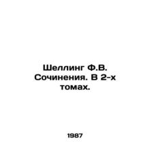 Schelling F.V. Works. In 2 Volumes. In Russian /Shelling F.V. Sochineniya. V 2-