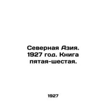 North Asia. 1927. Book 5-6. In Russian (ask us if in doubt)/Severnaya Aziya. 192