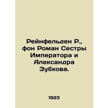 Reinfelden R., von Roman Sister of the Emperor and Alexander Zubkov. In Russia
