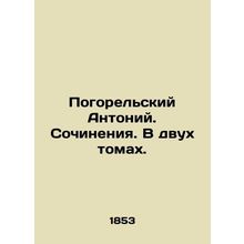 Pogorelsky Anthony. Works. In two volumes. In Russian (ask us if in doubt)/Pogo