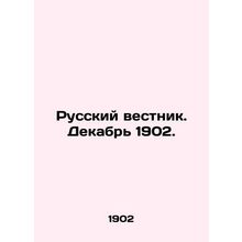 Russian Vestnik. December 1902. In Russian /Russkiy vestnik. Dekabr 1902.