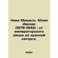 Nique Michel. Julia Danzas (1879-1942): from the imperial court to the red hard
