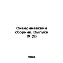 Scandinavian collection. Vol. IX (9) In Russian /Skandinavskiy sbornik. Vypusk