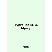 Turgenev I. S. Mumu. In Russian /Turgenev I. S. Mumu.