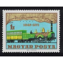 Hungary 125th Anniversary of Hungarian Railways 1971 MNH SG#2603