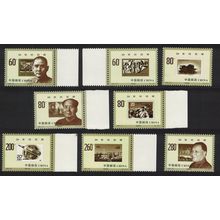 China Mao Deng Space Twentieth Century 8v T1 1999 MNH SG#4458-4465