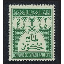 Saudi Arabia Official Stamp 2p 1972 MNH SG#O1041 MI#D49 Sc#O49
