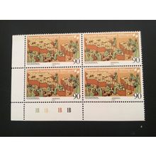 ICOLLECTZONE Armenia 494 Block VF NH