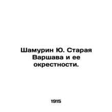 Shamurin J. Staraya Warsaw and its environs. In Russian (ask us if in doubt)/Sh