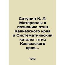 Satunin K. A. Materials for Bird Cognition in the Caucasus Krai and the Systemat