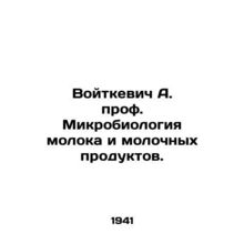 Voitkevich A. Professor Microbiology of Milk and Dairy Products./Voytkevich A.
