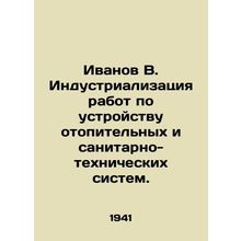 Ivanov V. Industrialization of work on the arrangement of heating and sanitatio