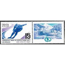 1988 Michel 5806 - MLH (*) - with tab