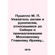 Pucillo M.P. Index to Cases and Manuscripts Relating to Siberia and belonging to