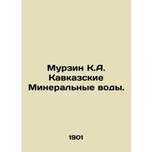Murzin K.A. Caucasian Mineral Waters. In Russian /Murzin K.A. Kavkazskie Minera