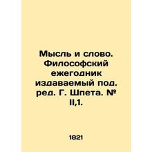 Thought and Word. Philosophical Yearbook published by sub-editor G. Speth. # II,