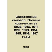 Saratov Gardener: Complete sets for 1908, 1910, 1911, 1912, 1913, 1914, 1915, 1