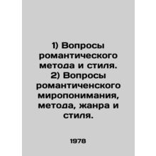 1) Questions of Romantic method and style. 2) Questions of Romantic worldview,