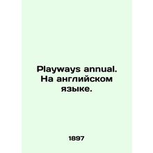 Playways annual. In English./Playways annual. Na angliyskom yazyke.
