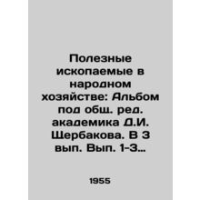 Minerals in the National Economy: An Album, edited by Academician D.I. Shcherba