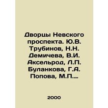 Palaces of Nevsky Prospekt. Yu.V. Trubinov, N.N. Demicheva, V.I. Axelrod, L. Bu