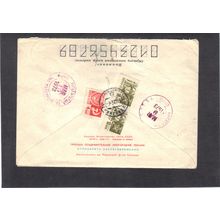 Cover Back Of Russia Cover Showing 3 Stamps CV02904