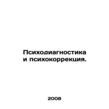 Psychodiagnostics and psychocorrection. In Russian /Psikhodiagnostika i psikhok