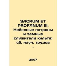 SACRUM ET PROFANUM III: Heavenly Cartridges and Earthly Ministers of Cult: Coll