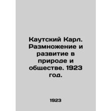 Kautsky Karl. Reproduction and Development in Nature and Society. 1923./Kautski