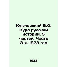 Klyuchevsky V.O. Course of Russian History. 5 Parts. Part 3, 1923/Klyuchevskiy