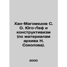 Khan-Magomedov S. O. Yugo-Lef and Constructivism (based on materials from N. So