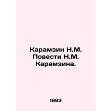 Karamzin N.M. The Story of N.M. Karamzin. In Russian /Karamzin N.M. Povesti N.M