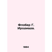 Flaubert G. Herodiade. In Russian /Flober G. Irodiada.