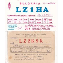 Sofia Bulgaria 2x QSL Radio Card s