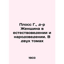 Ploss G., Dr. A Woman in Natural Science and Population Science. In Two Volumes