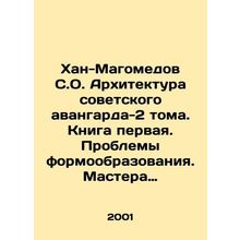 Khan-Magomedov S.O. Architecture of the Soviet Avant-Garde Volume 2. Book One.