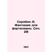 Scriabin A. Fantasy for Piano. Soc. 28 In Russian /Skryabin A. Fantaziya dlya f